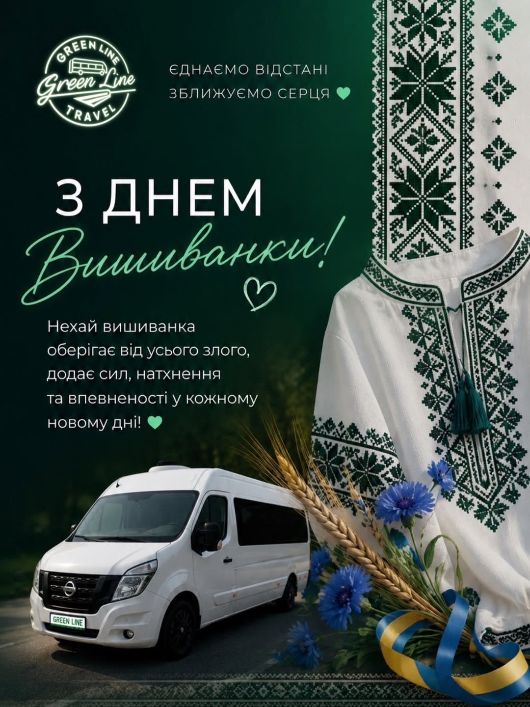 greenline__travel