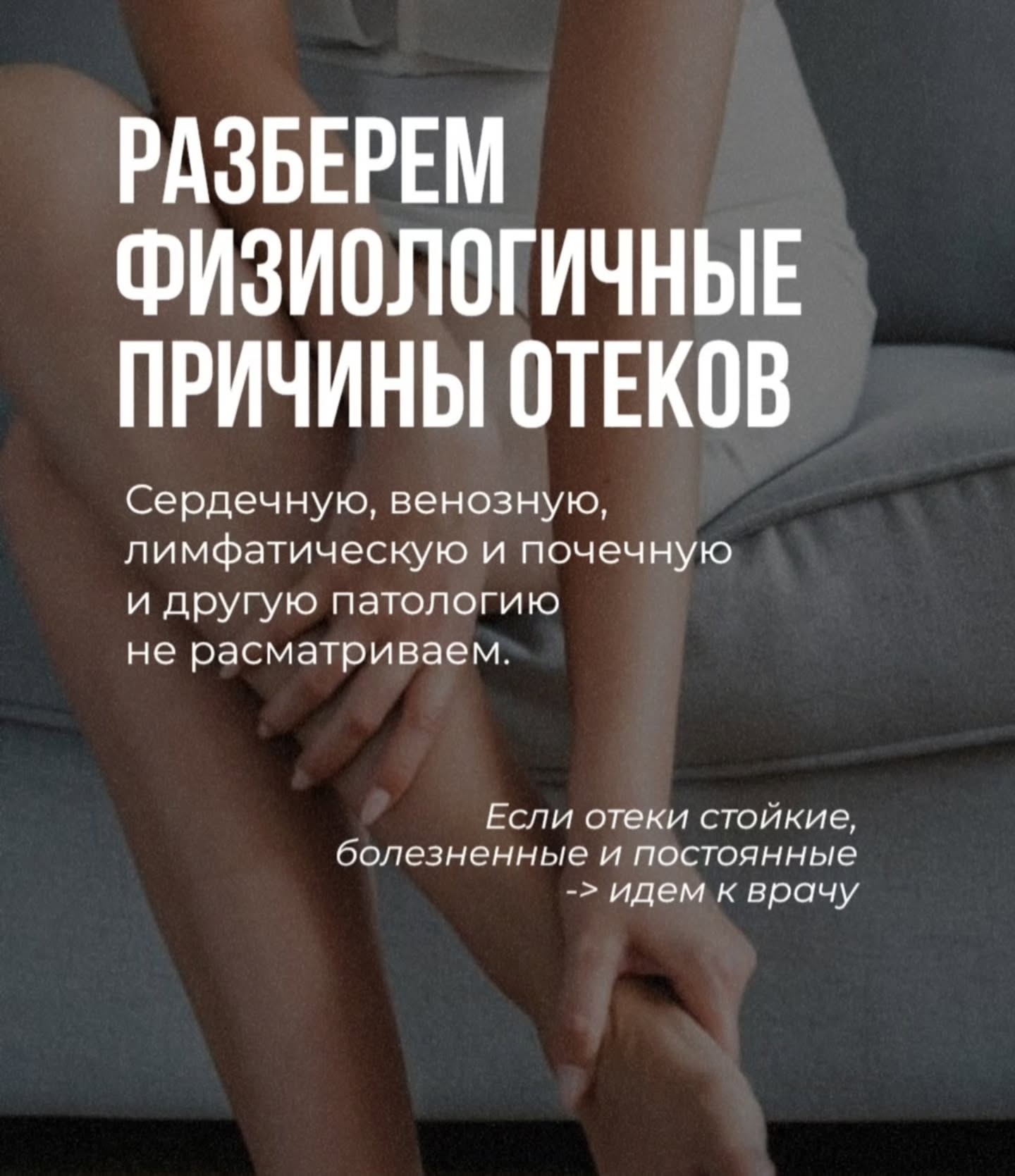 massage_v_gdanske