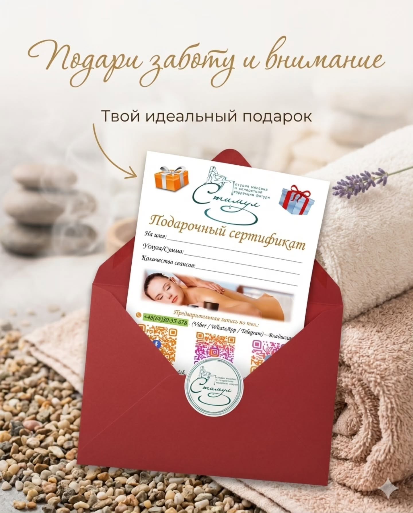 massage_v_gdanske