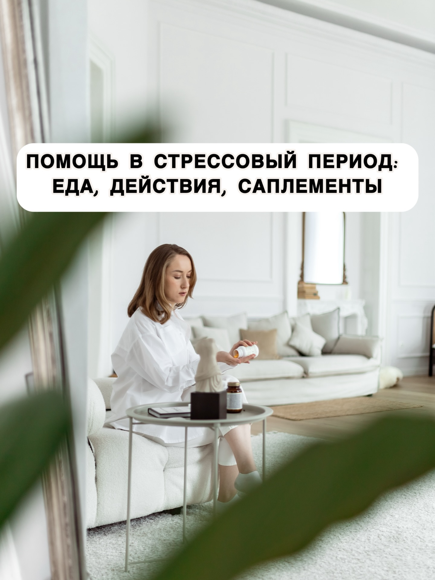 alina_nutri_heal