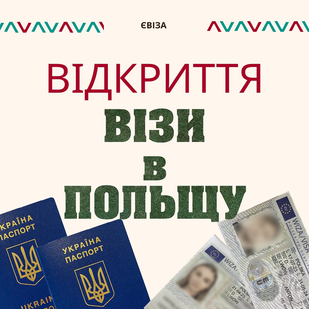viza_pl