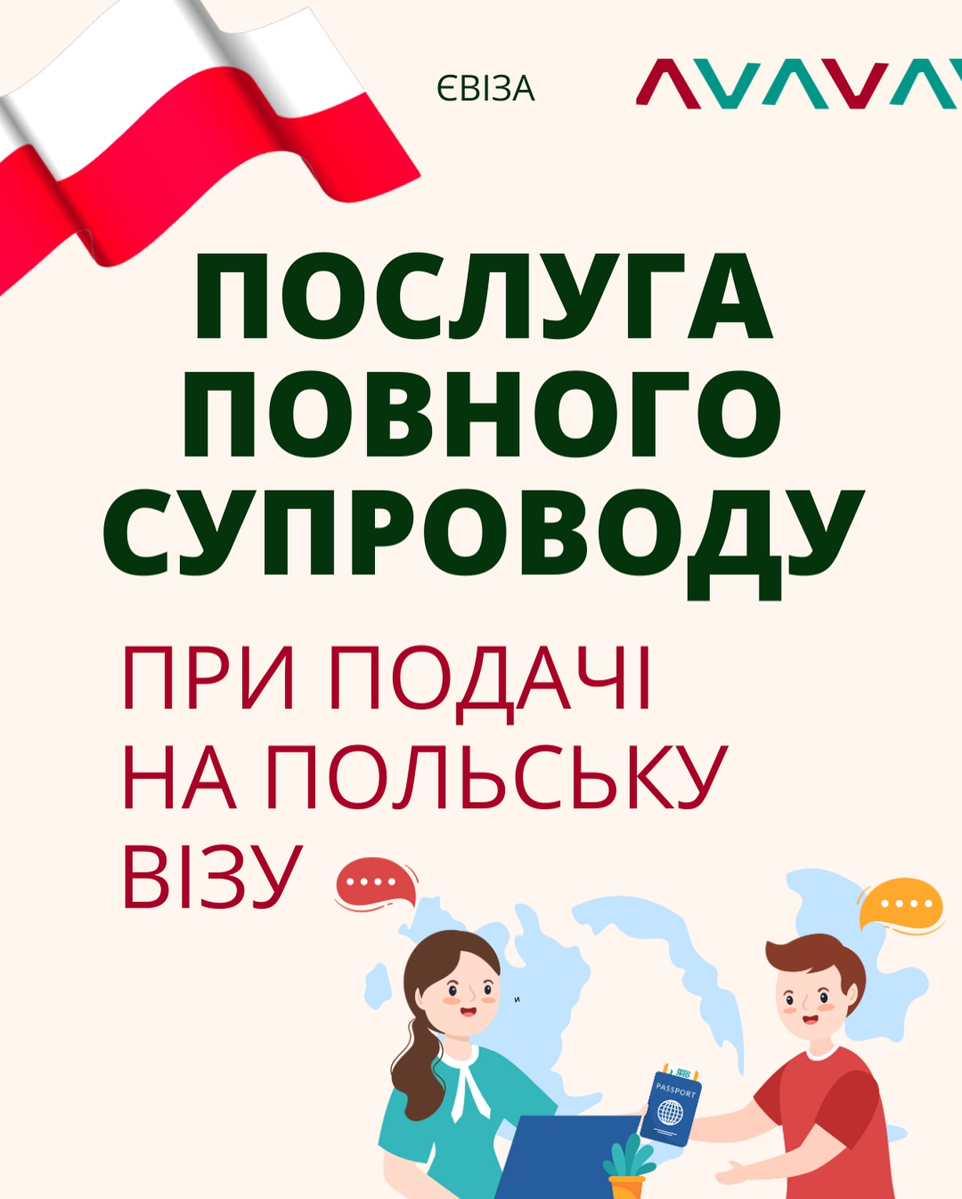 viza_pl