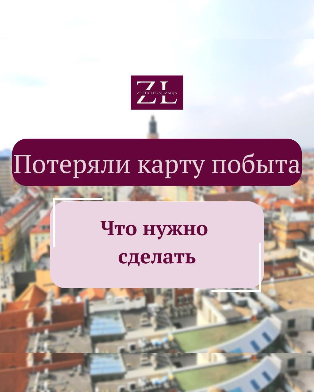 Zetta Legalizacja