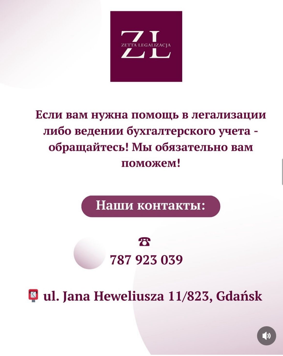 Zetta Legalizacja
