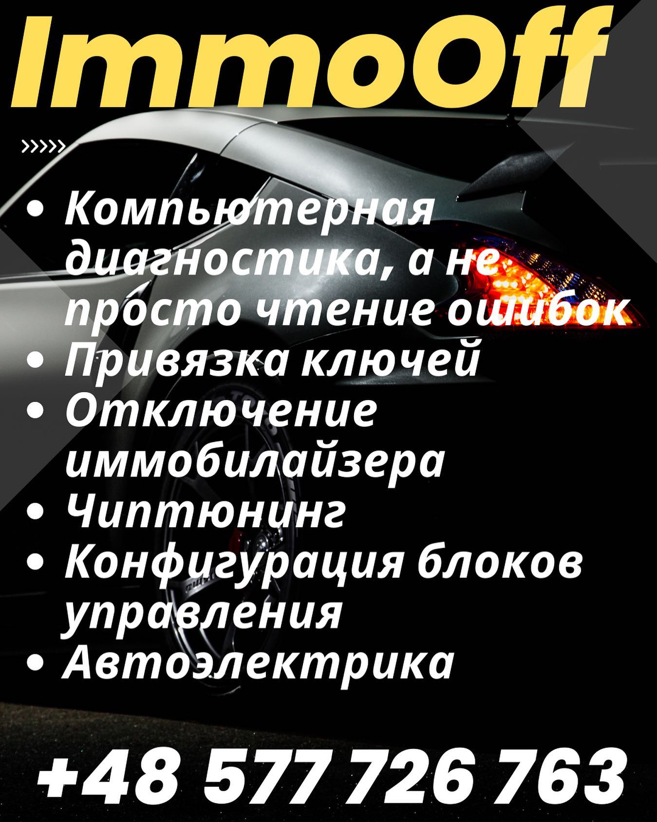 gdansk_elektryka_samochodowa