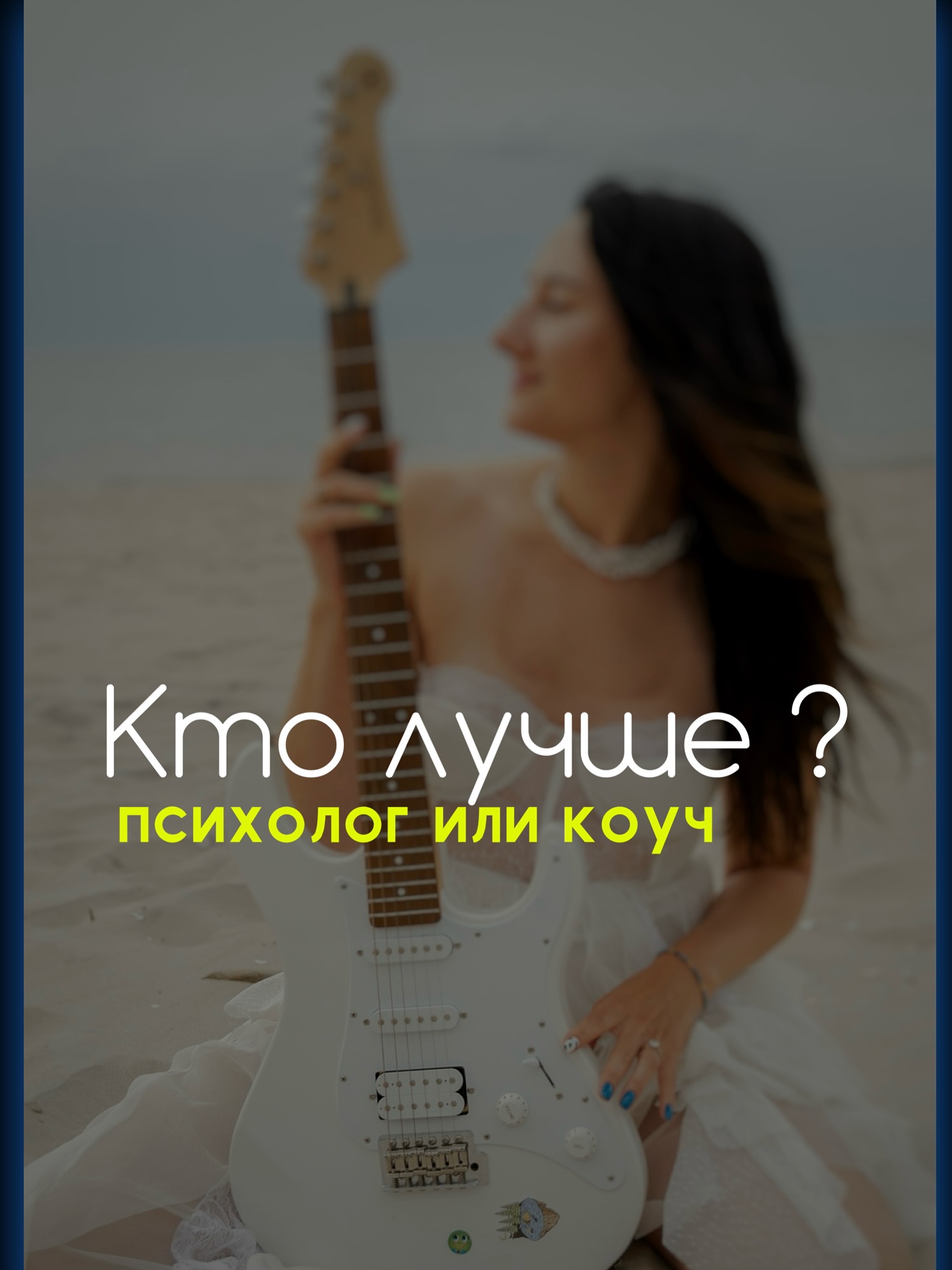 varvara_therapia