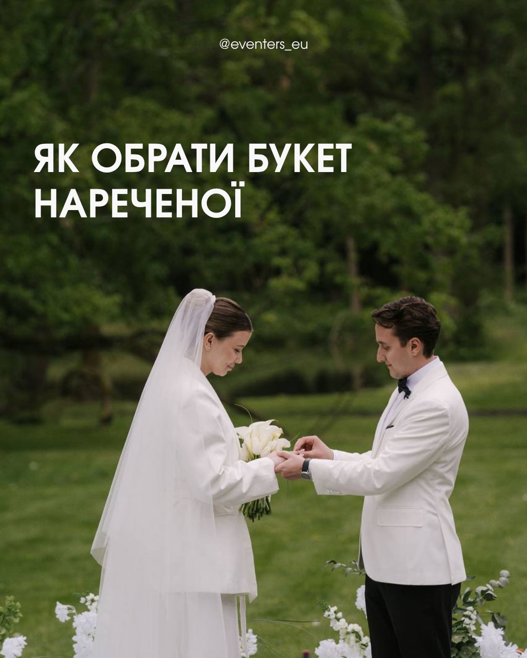 eventers_eu