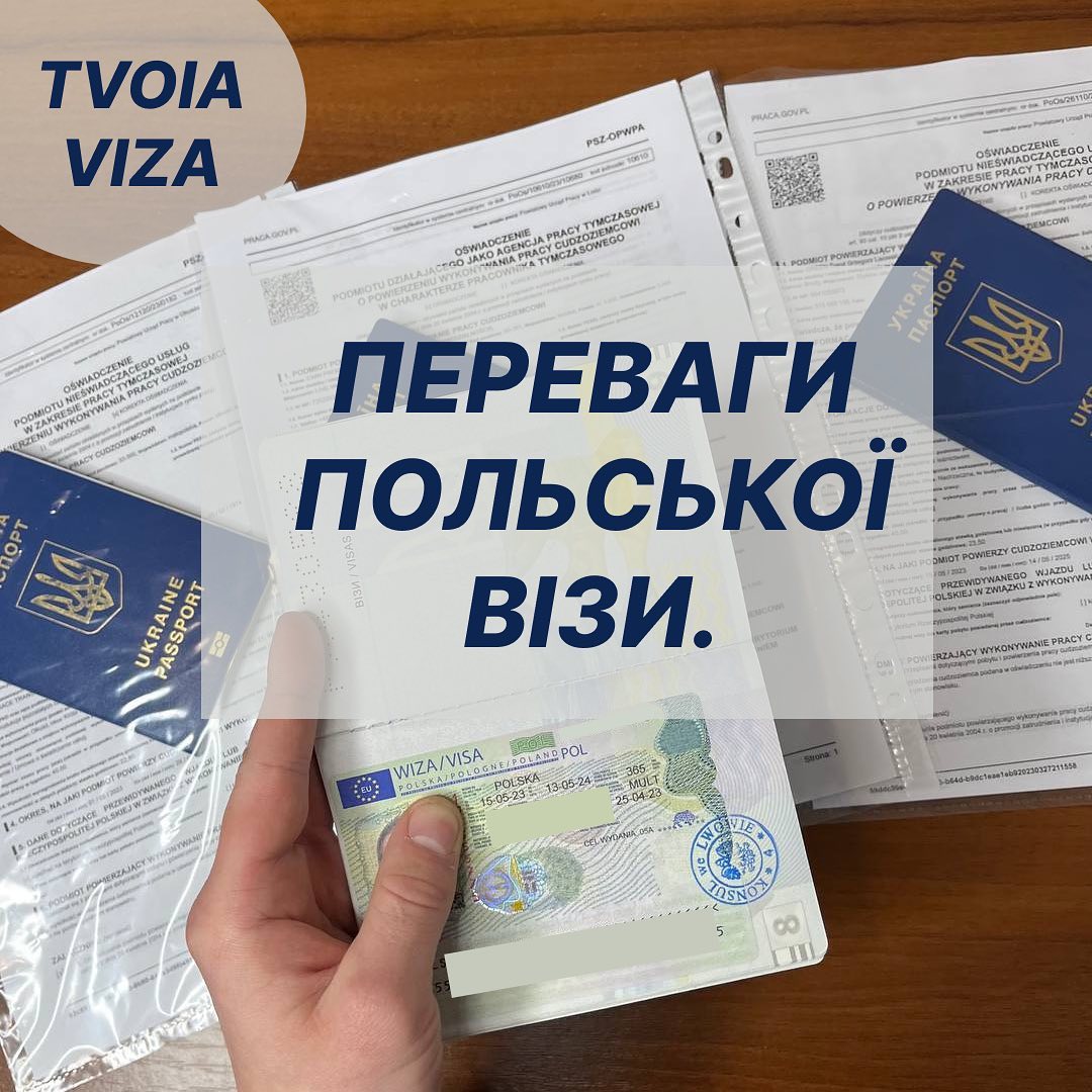 tvoia_viza