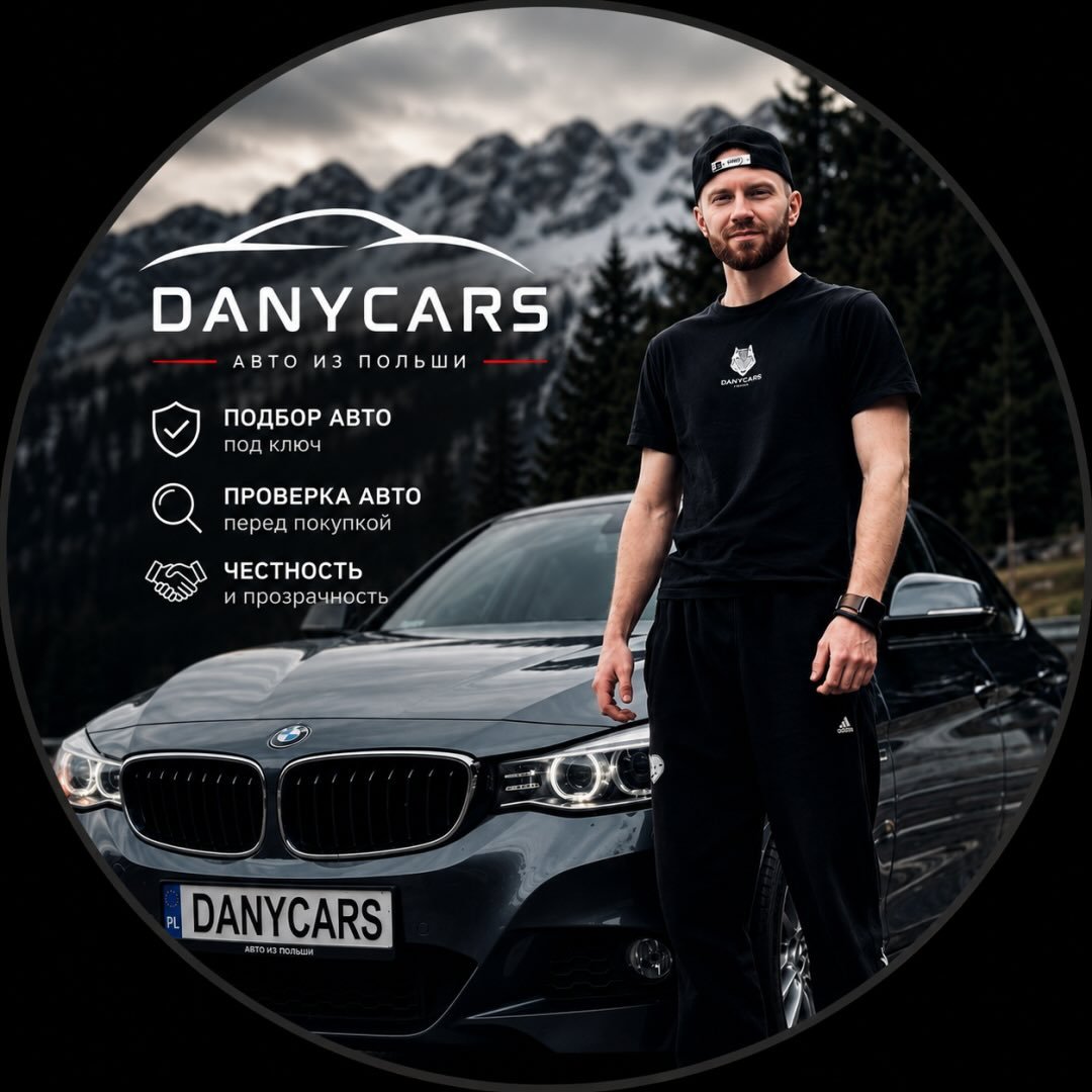 danycars_company