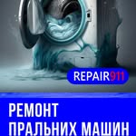 repair911.kyiv