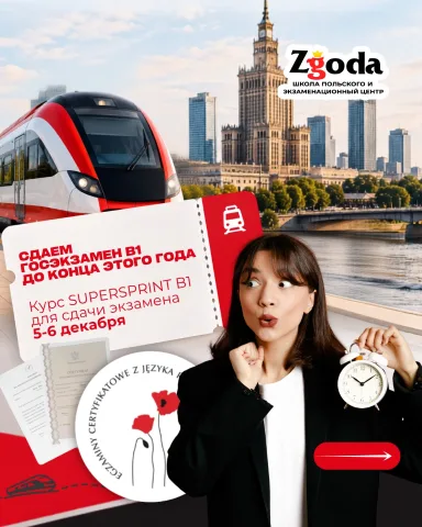 zgoda_studio