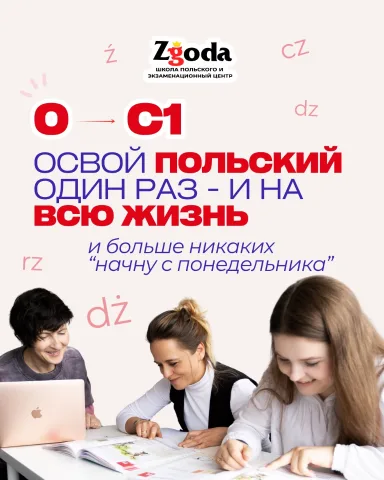 zgoda_studio