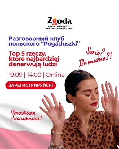 zgoda_studio