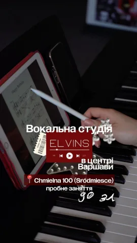 elvins.vocal