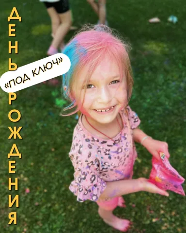 kinderparty.pl