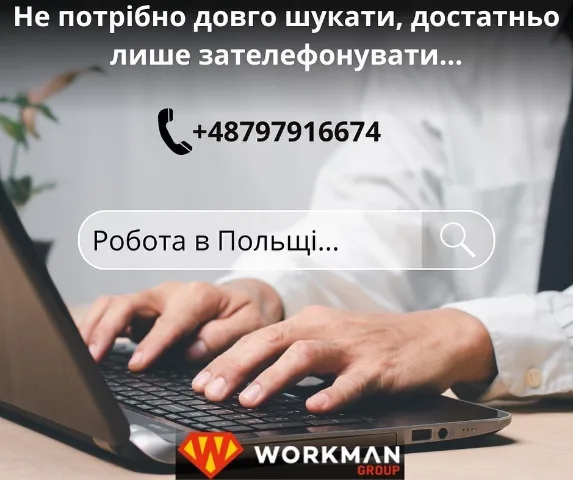 workman_praca.pl