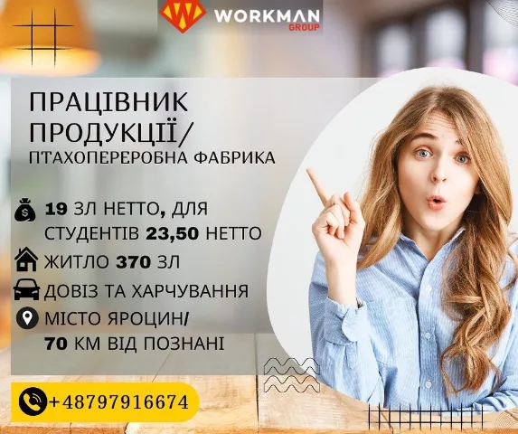 workman_praca.pl