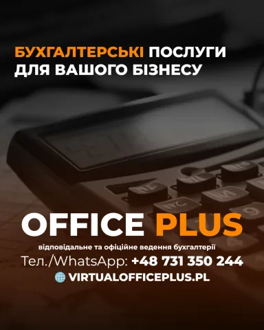 vop.office_plus