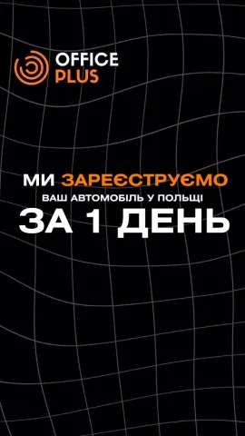 vop.office_plus