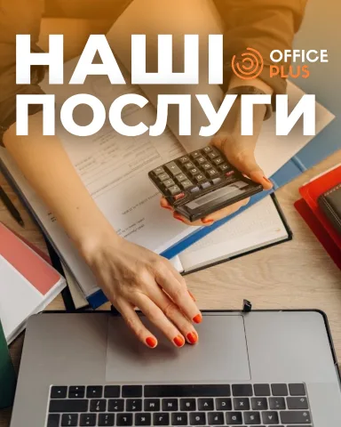 vop.office_plus