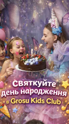 grosukidsclub