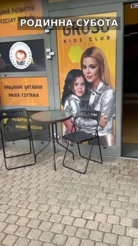 grosukidsclub