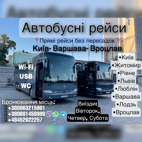 vip_trans.ukr