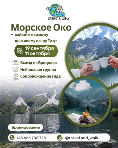 travel.and_walk