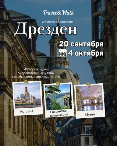 travel.and_walk