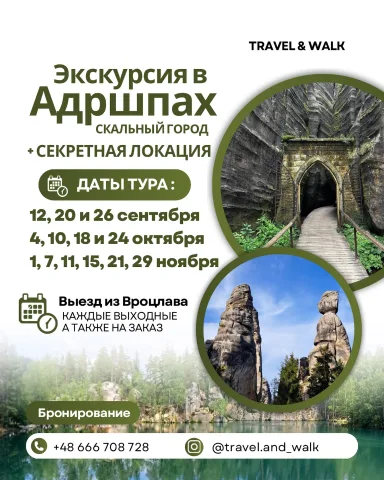 travel.and_walk