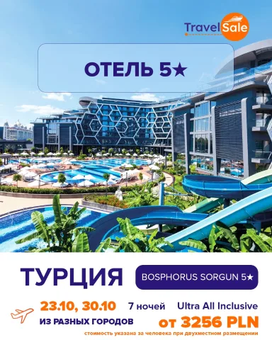 travelsalepl