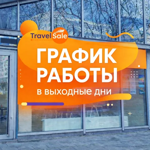 travelsalepl
