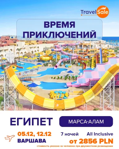 travelsalepl