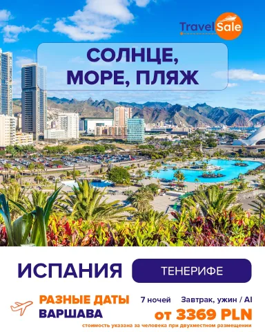 travelsalepl