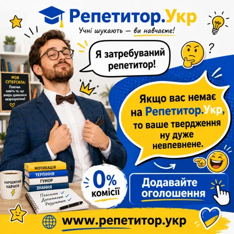 repetitor.ykr