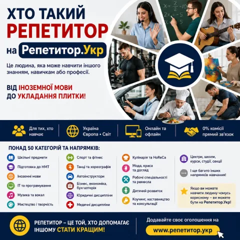 repetitor.ykr