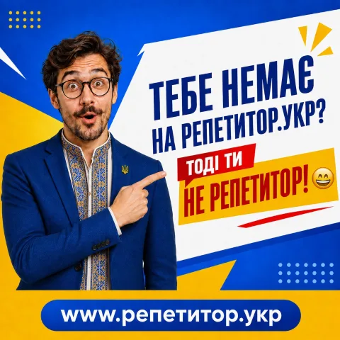 repetitor.ykr