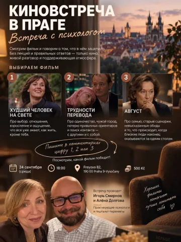 igor.smirn.psychologist