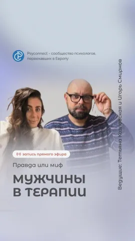 igor.smirn.psychologist