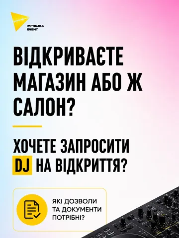 imprezka_event