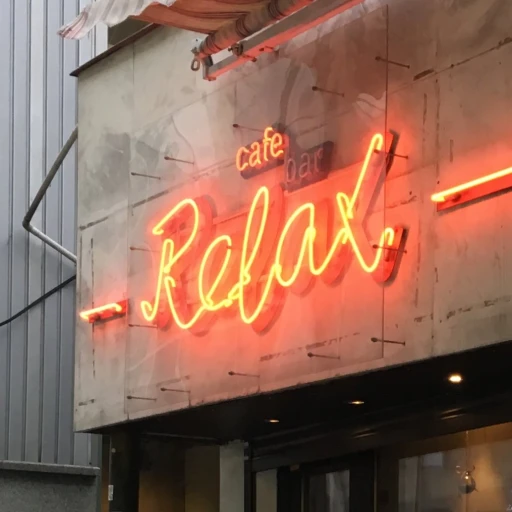 relax_cafe_bar