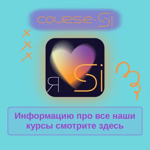 course.si