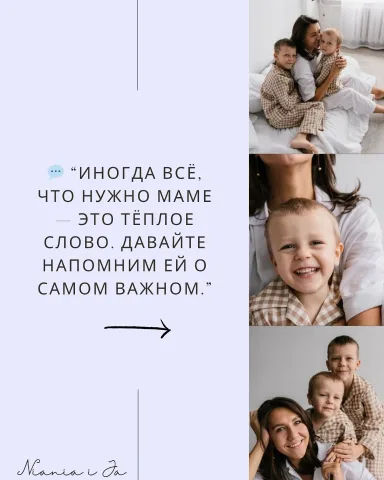 niania_i_ja
