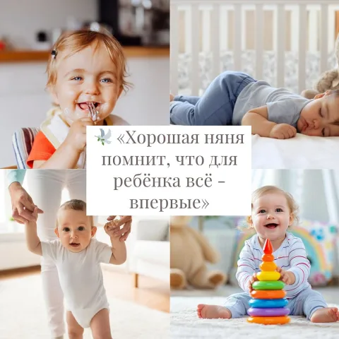 niania_i_ja