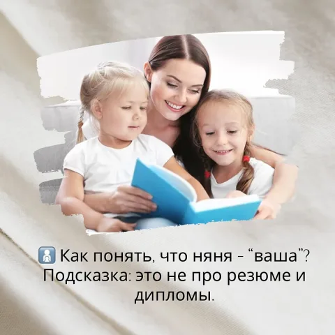 niania_i_ja