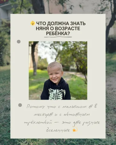 niania_i_ja