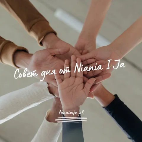 niania_i_ja