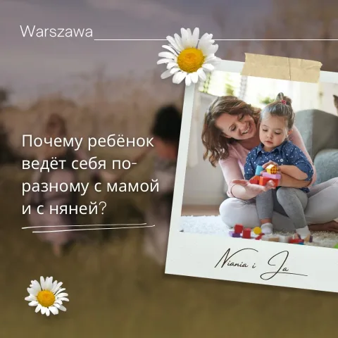niania_i_ja
