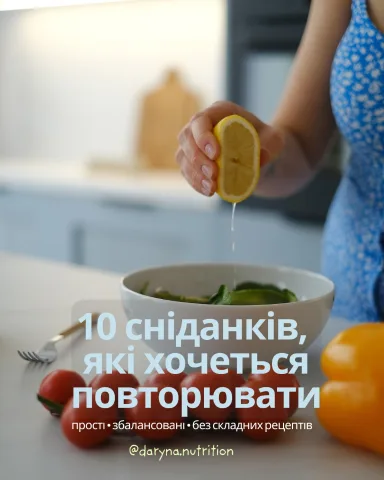 daryna.nutrition