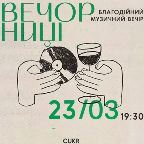 guchno.vechir